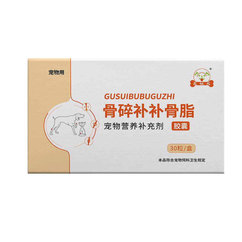 无忧犬骨骼套餐犬猫骨伤骨折