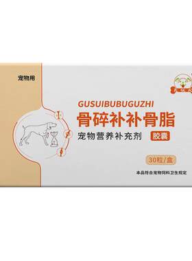 无忧犬骨骼套餐犬猫骨伤骨折
