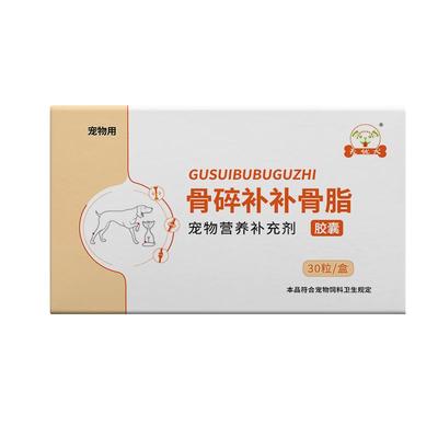 无忧犬骨骼套餐犬猫骨伤骨折