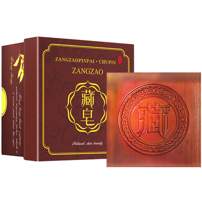 【藏皂正品】爆款断货王