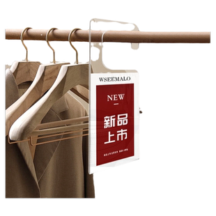薇素蔓打折促销服装店特价牌彩色亚克力挂牌ins童装吊牌新品新款上市店长推荐厂家定制LOGO打印定做文字标识