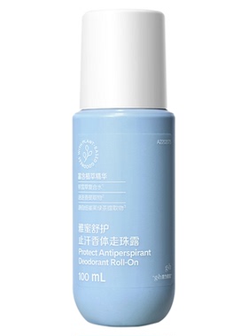 安利雅蜜舒护止汗香体走珠露清爽持久留香腋下去异味汗露汗臭正品