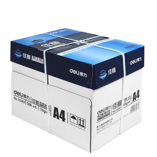 得力A4纸打印复印纸70g白纸80g单包一包500张整箱5包一箱a4打印纸木浆a四纸纸品打印机纸草稿纸办公用品包邮