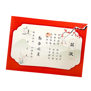 创意三好学生阅读口算进步之星奖状报喜单2026新款老师奖励幼儿园中小学生优秀班干部作业表扬信荣誉证书内芯