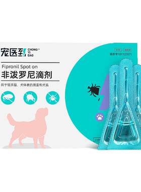 法国进口！警犬推荐猫狗用驱虫药