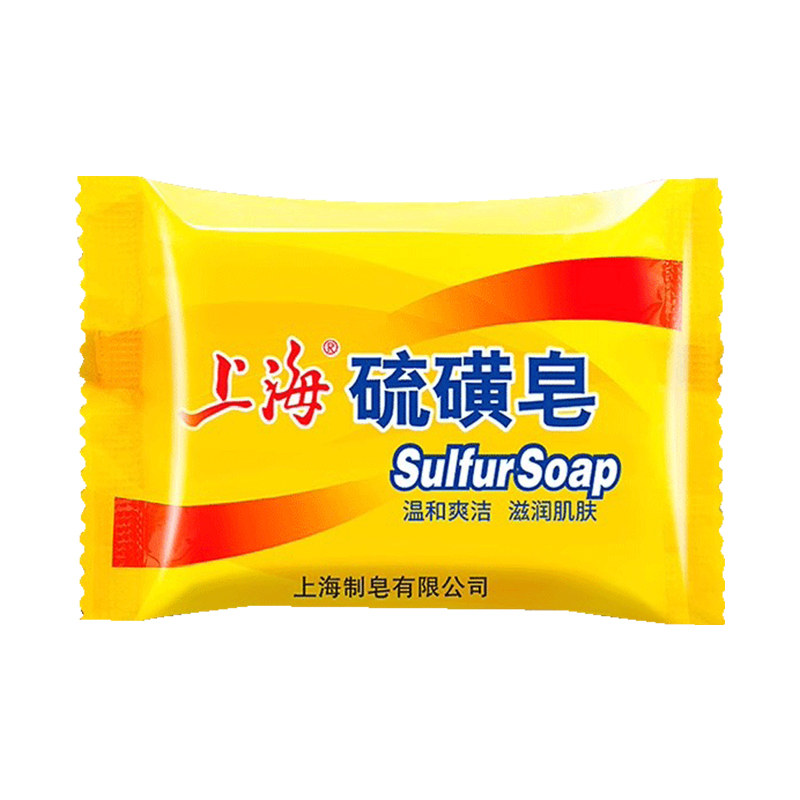 上海硫磺皂正品国货除螨抑菌洗脸洗澡控油肥皂后背清洁男女通用