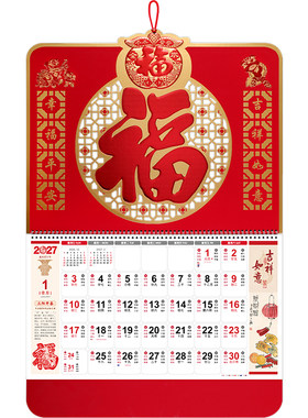 梵佳2027挂历日历精致高端月历