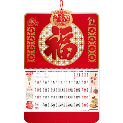 梵佳2027挂历日历精致高端月历