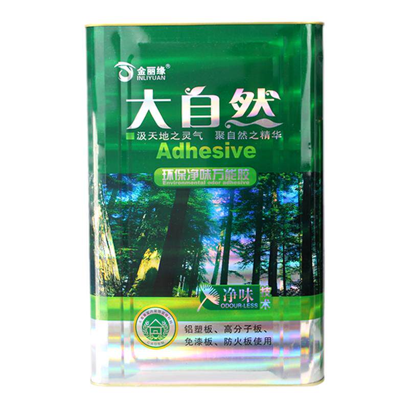 金丽缘大自然净味环保强力胶木工铝塑板防火板广告地毯包邮