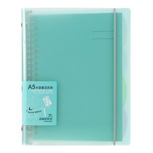 道林PP活页本26孔固力夹B5松紧带简约塑料外壳绑带圆弧书脊可拆卸替芯护眼米黄纸学生笔记本考研练习抄写记事