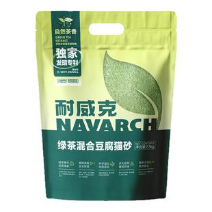 耐威克绿茶混合猫砂无尘茶香除臭混合豆腐无粉尘吸水结团植物猫砂
