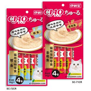 伊纳宝妙好ciao猫条妙鲜肉包湿粮猫软包罐头猫零食鲜封包烤啾噜