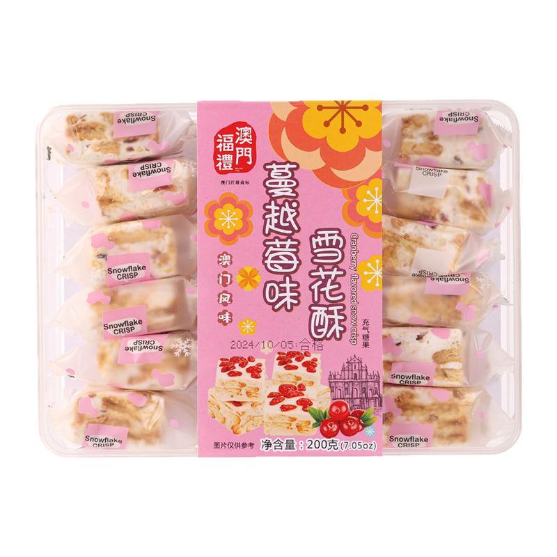 澳门特产雪花酥坚果牛轧糖饼干福礼传统糕点网红零食点心独立包装