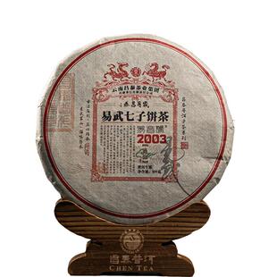 昌泰普洱 云南普洱茶2003年岁月昌泰易武七子饼通仙400g古树生茶