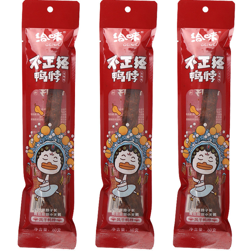 给味手撕风干大鸭脖整根氮气锁鲜鸭脖原味香辣味60g/根