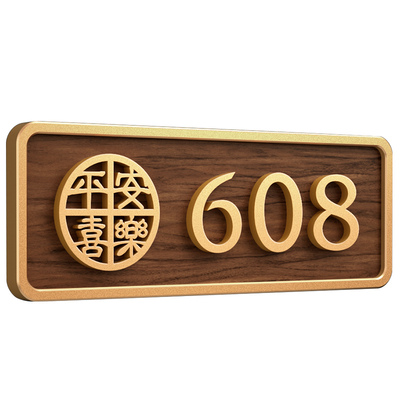 招财进宝3949门牌号磁吸自粘