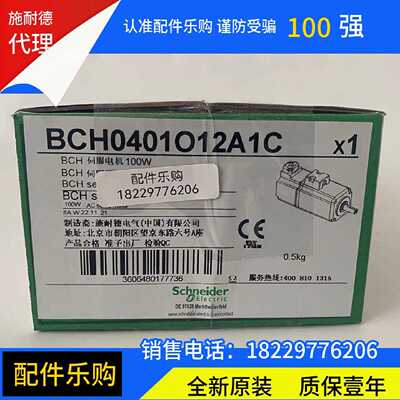 议价Schneider施耐德LXM23伺服电机BCH0401O12A1C全新原装正品现