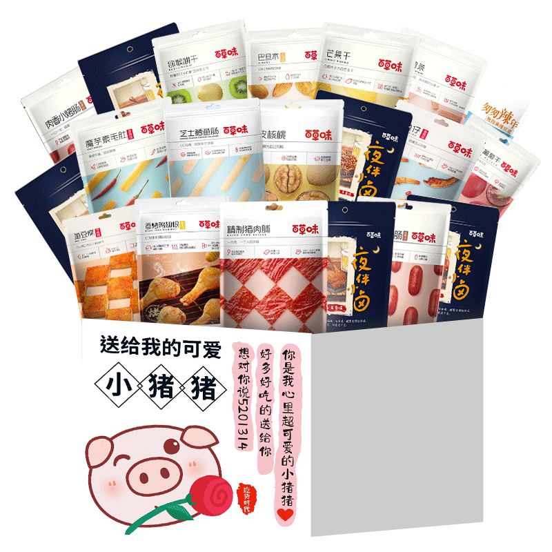 百草味零食大礼包休闲小吃食品