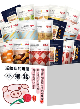 百草味零食大礼包休闲小吃食品