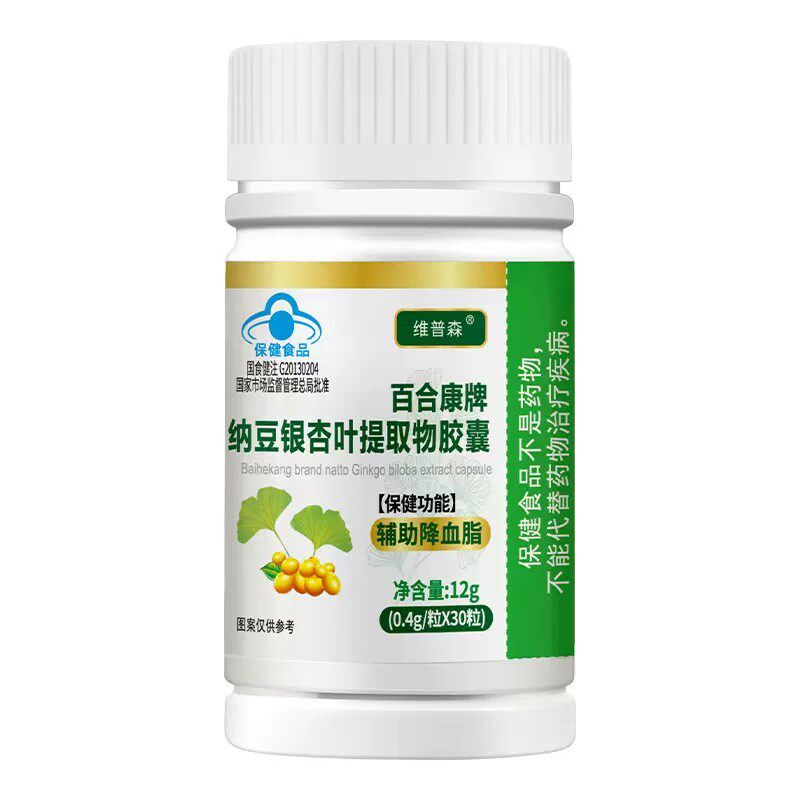 【药店同款】纳豆银杏叶提取物皎囊辅助调节血脂中老年心脑健康