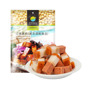 【红烧素肉 冷冻】齐善素食佛家纯素素肉豆制品人造肉仿荤食品