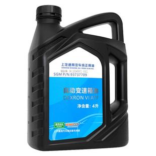 别克凯越gl8君威君越威朗雪佛兰科鲁兹上汽通用6at自动4变速箱油