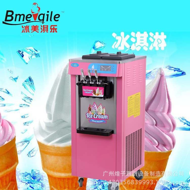 冰美淇乐软冰淇淋机 冰激凌机 雪糕机 MQ-L20N冰淇淋机器设备商用