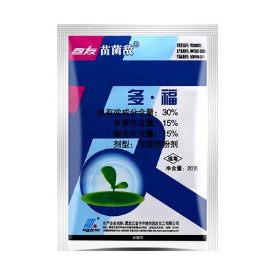 四友苗菌敌30%多菌灵福美双