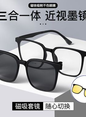 近视墨镜男士开车磁吸多功能夜视夹片三合一防紫外线有度数太阳镜