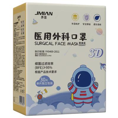 界面医用外科口罩12cmX8cm-3层普通级儿童一次性医疗单独独立官方