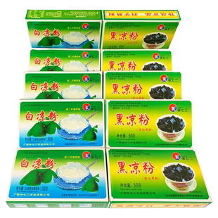 凉粉粉自制家用白凉粉儿童专用果冻粉薄荷水黑凉粉烧仙草