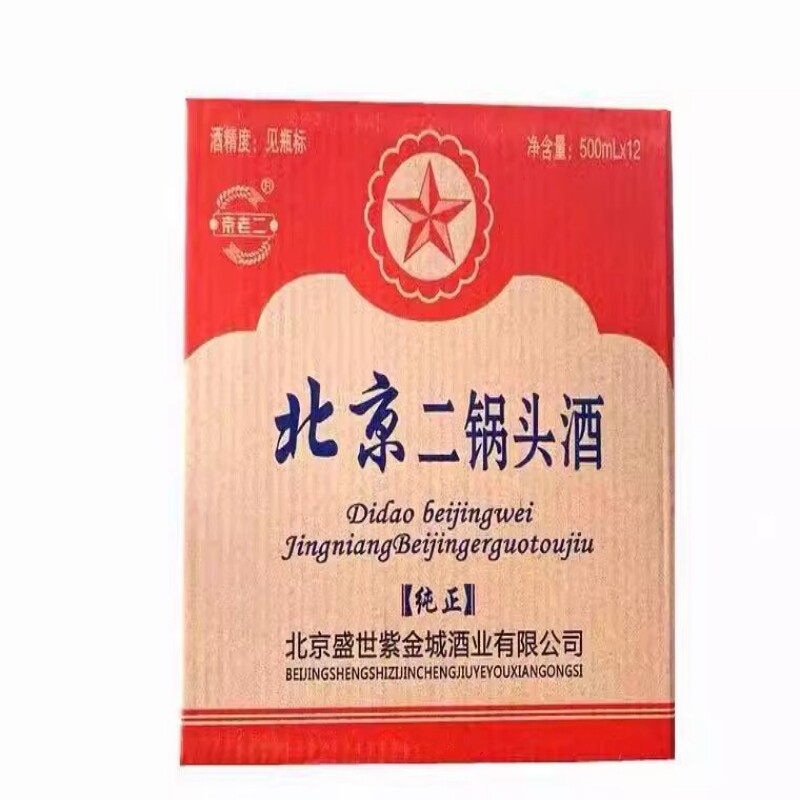 北京二锅头绿瓶大二56度清香型白酒整箱12瓶特价酒水包邮破损包赔