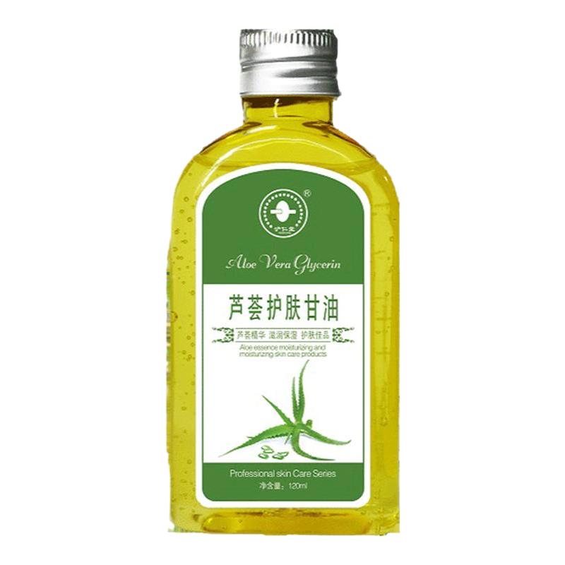 芦荟护肤甘油保湿补水纯正品一号