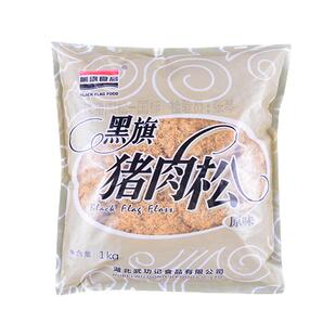 【黑旗食品官方店】猪肉松不含豆粉1kg肉松小贝寿司蛋糕烘焙原料