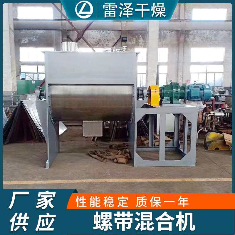 卧式搅拌机干粉砂浆饲料混合机不锈钢腻子粉双螺带卧式搅拌机,五金/工具,拌料机,淘宝优惠券,粉丝福利购,淘宝优惠卷