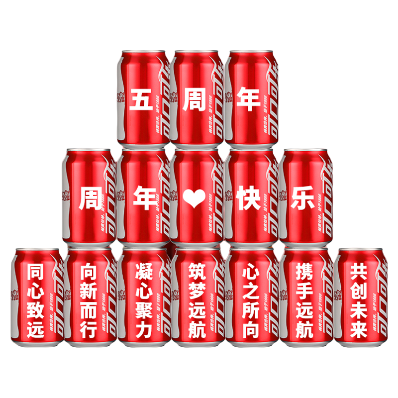 公司周年庆布置饮料刻字