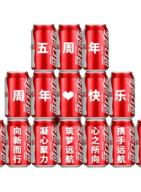 公司周年庆布置饮料刻字