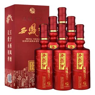 西凤酒整箱6瓶45度凤香型凤凰王子陕西粮食老酒红瓶婚宴送礼白酒