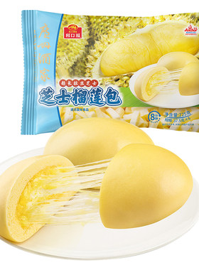 广州酒家芝士榴莲包方便速食包子