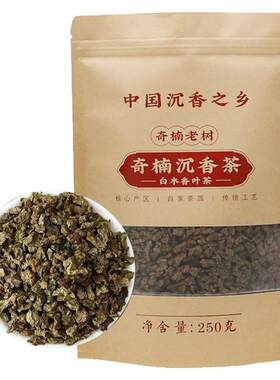 奇楠沉香茶叶白木香叶茶棋楠