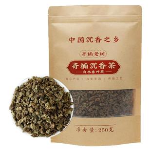 正宗奇楠沉香茶叶白木香叶茶棋楠沉香茶代用茶睡前一杯晚安茶送礼