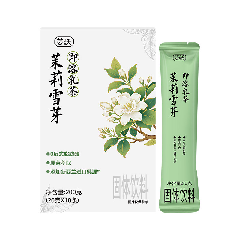 茉莉雪芽奶茶粉奶绿冲饮独立小包袋装奶茶