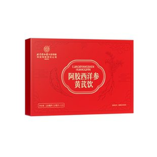 北京同仁堂阿胶口服液女性补气血黄芪调理贫血官方旗舰店正品党参