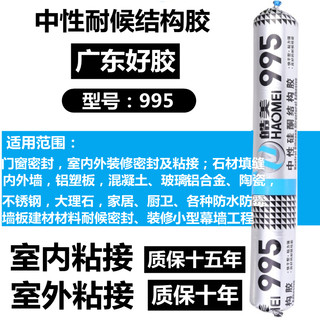 整箱彩色995中性硅酮幕墙耐候结构胶快干型门窗防霉玻璃密封胶水