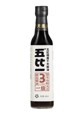 永兴诚五比一三年晒露
