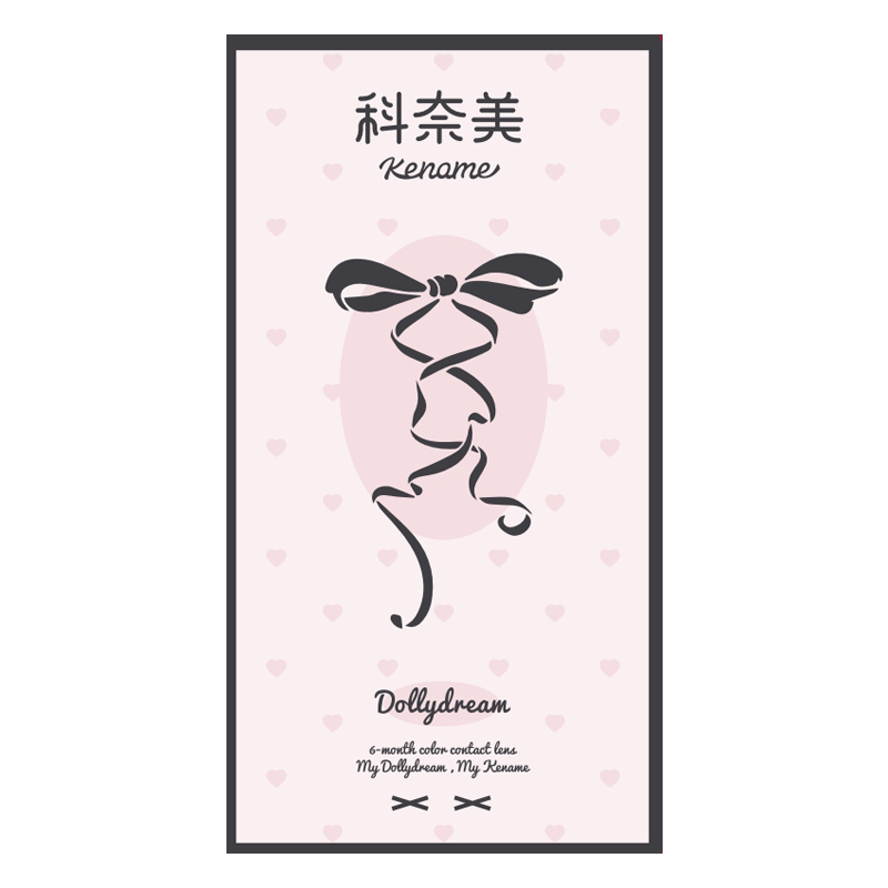 科奈美14.5大直径半年抛美瞳1片装显色粗锁边粉色少女祈祷