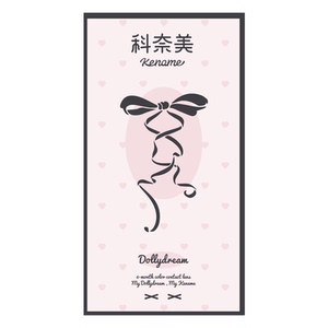 科奈美14.5大直径半年抛美瞳1片装显色粗锁边粉色少女祈祷
