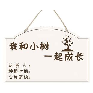 植树节挂牌植树节树牌认养牌树木吊牌树木纪念牌认领牌植物名字标牌绿植创意亚克力标识牌果树纪念悬挂提示牌