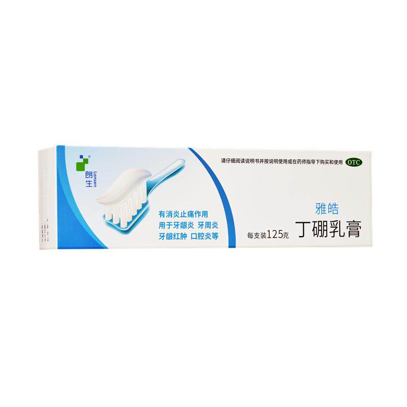 【朗生】丁硼乳膏0.7%2.5%*65g*1支/盒