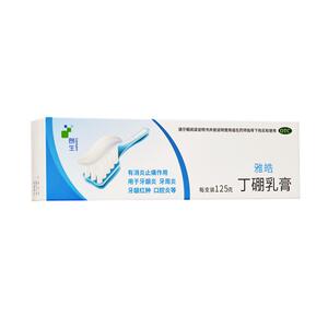 【朗生】丁硼乳膏0.7%2.5%*65g*1支/盒